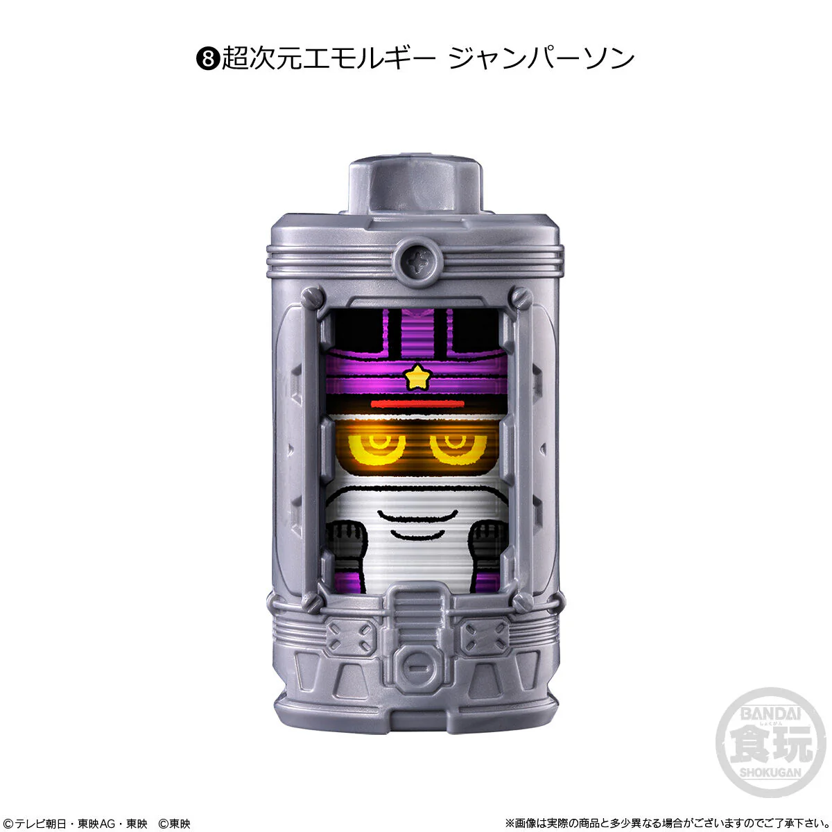 SG EmorGear Set 01 - Image 9