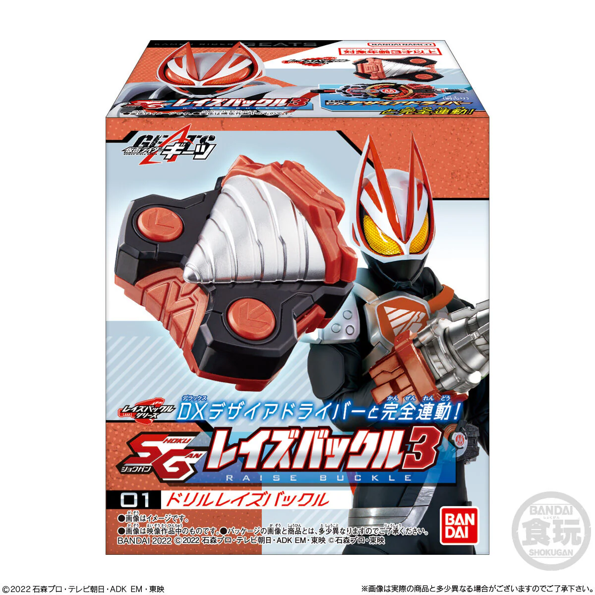 SG Raise Buckle Set 03 - Image 6