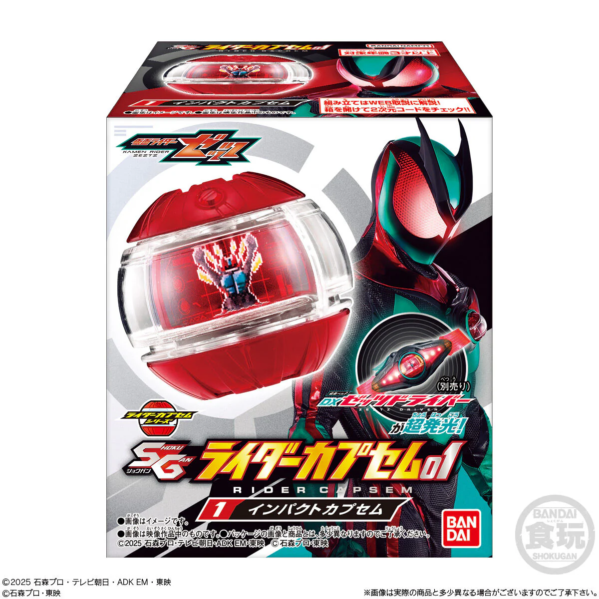 SG Rider Capsem 01 - Image 9