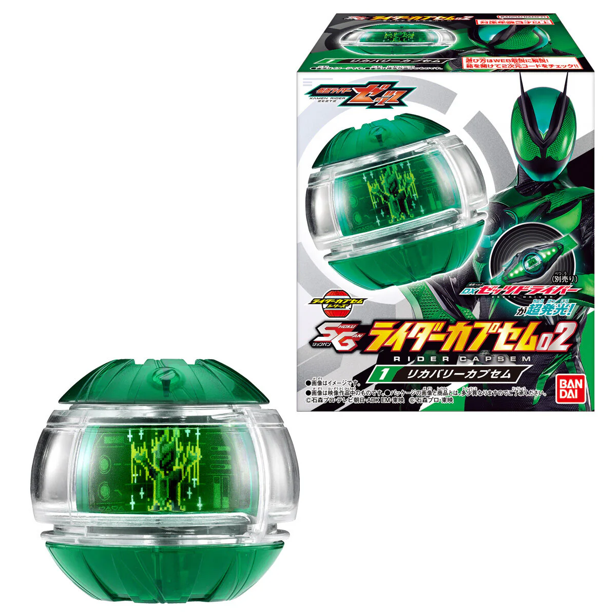 SG Rider Capsem 02