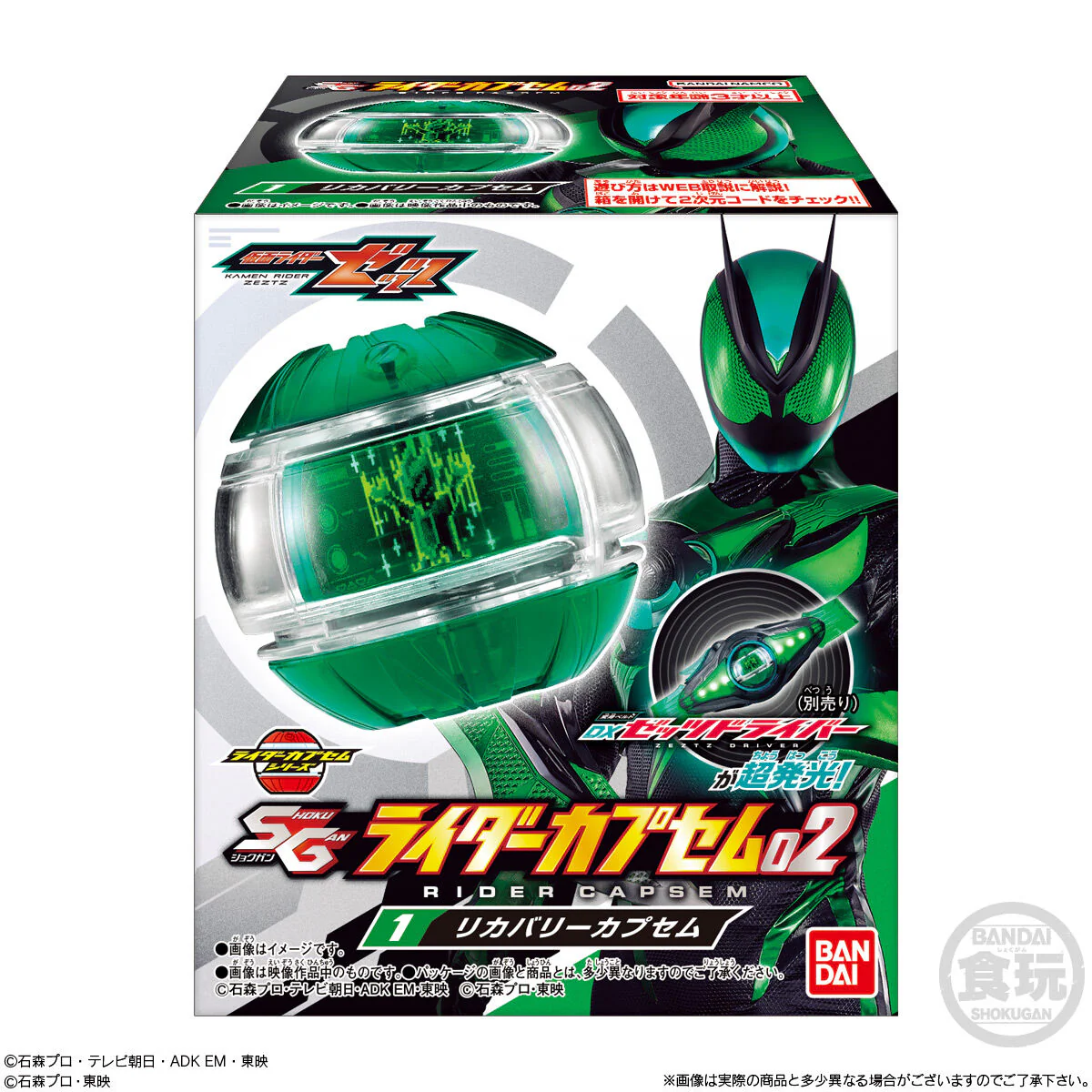 SG Rider Capsem 02 - Image 9