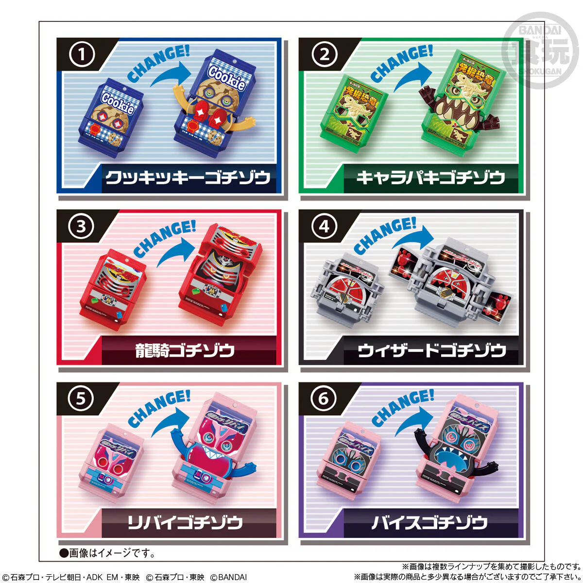 SG Rider Gochizo 02 - Image 2