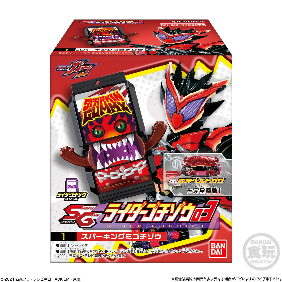 SG Rider Gochizo 03 - Image 9