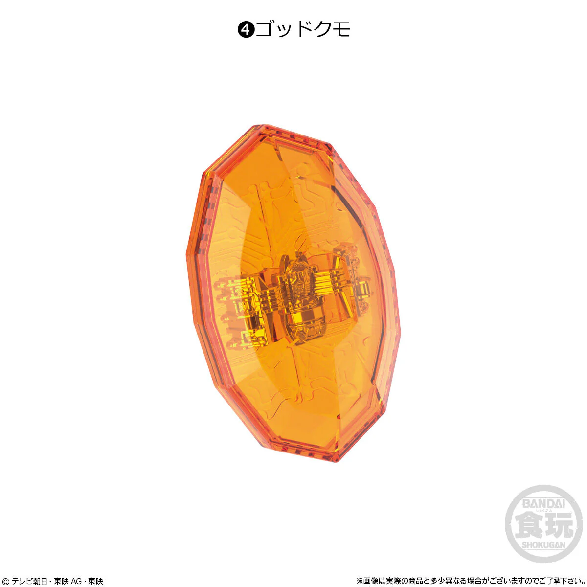 SG ShuGod Souls Set 01 - Image 5