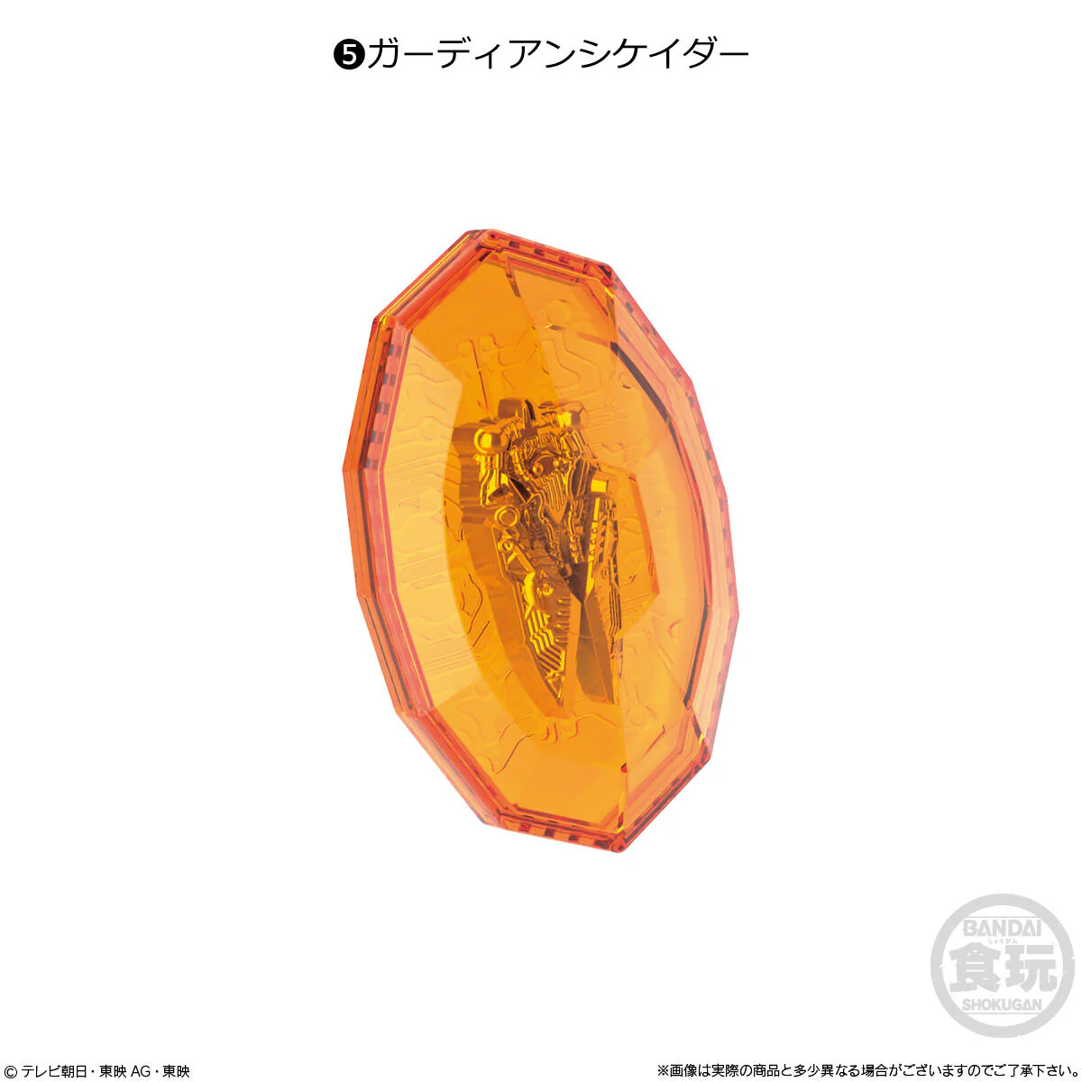 SG ShuGod Souls Set 01 - Image 6