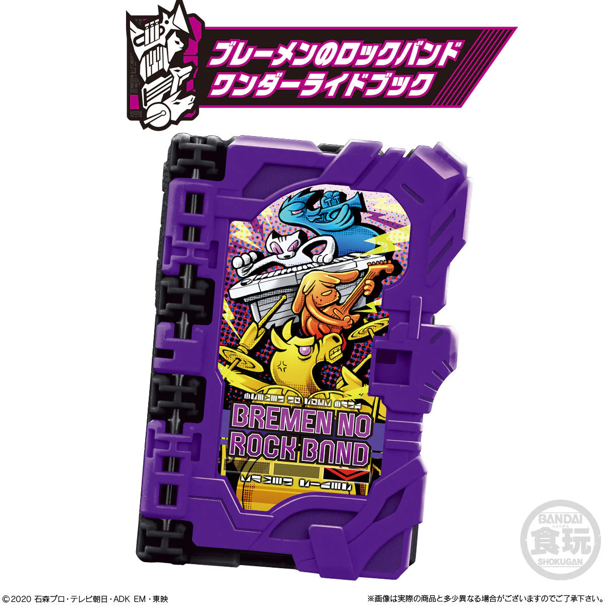 SG Wonder Ride Books 05 - Image 5