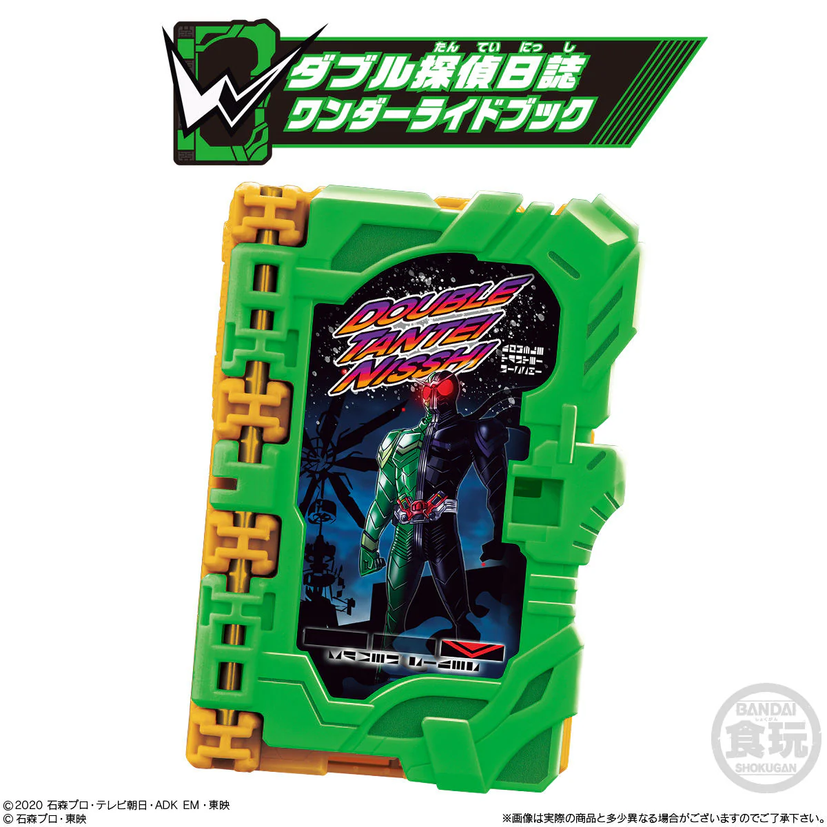 SG Wonder Ride Books 05 - Image 7