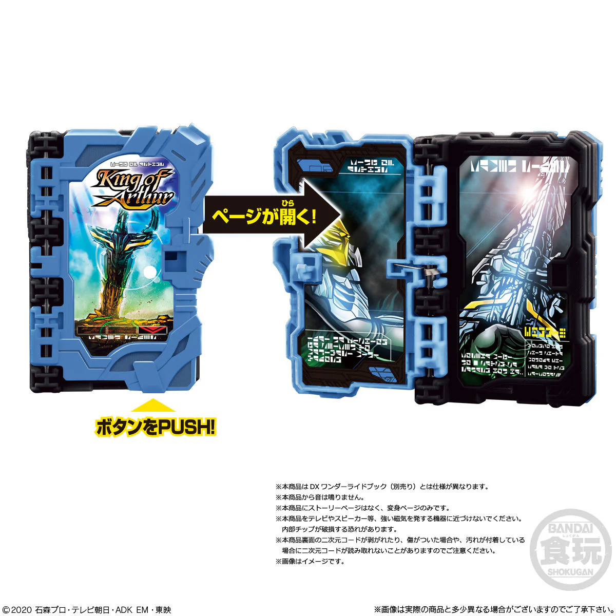 SG Wonder Ride Books 05 - Image 9