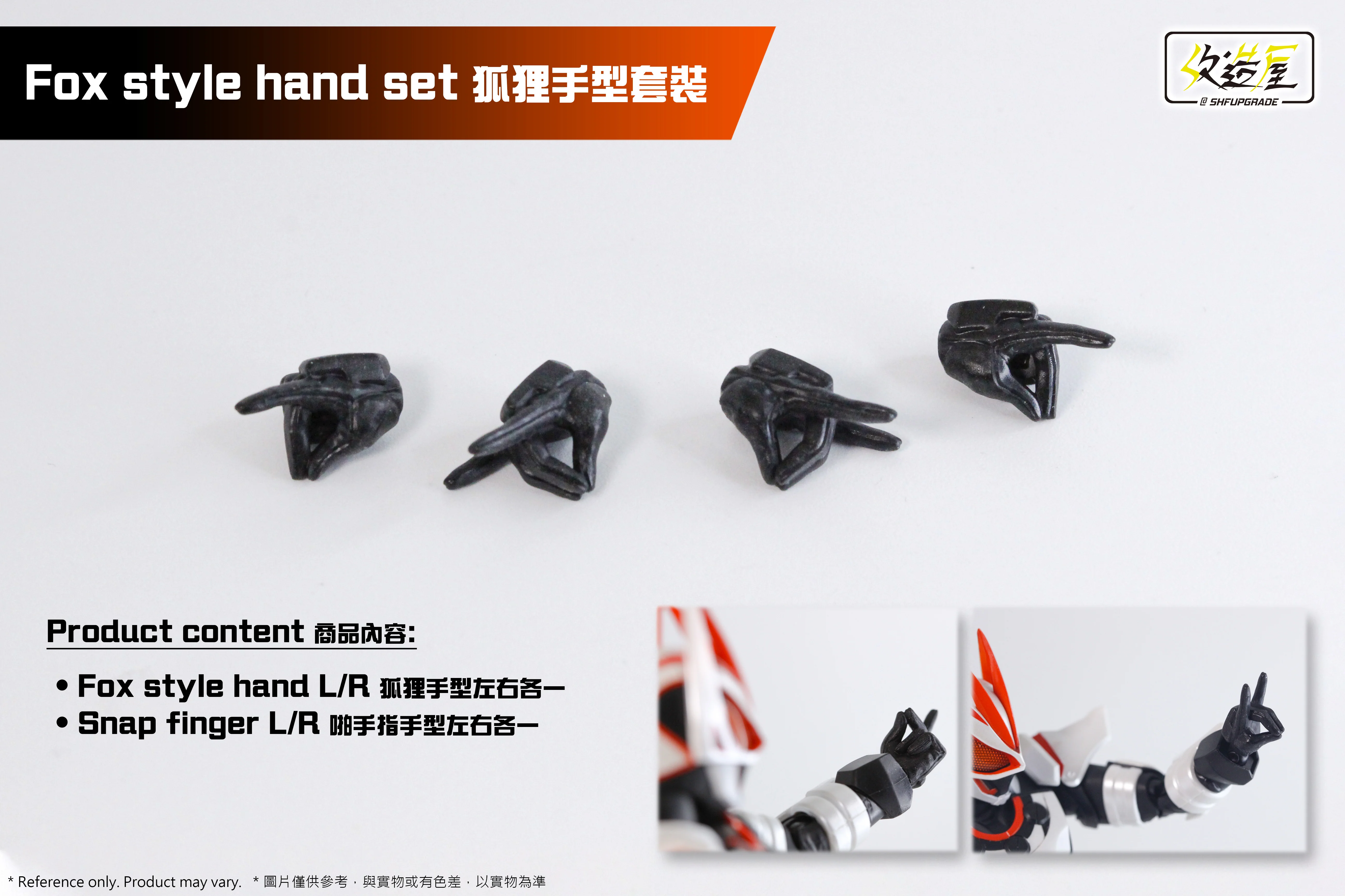 SHFU Geats Fox Style Hands - Image 4