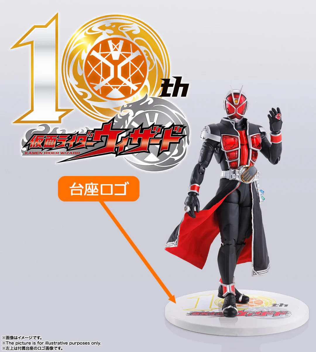 SH Figuarts Kamen Rider Wizard Flame Style 10th Anniversary Ver - Image 5