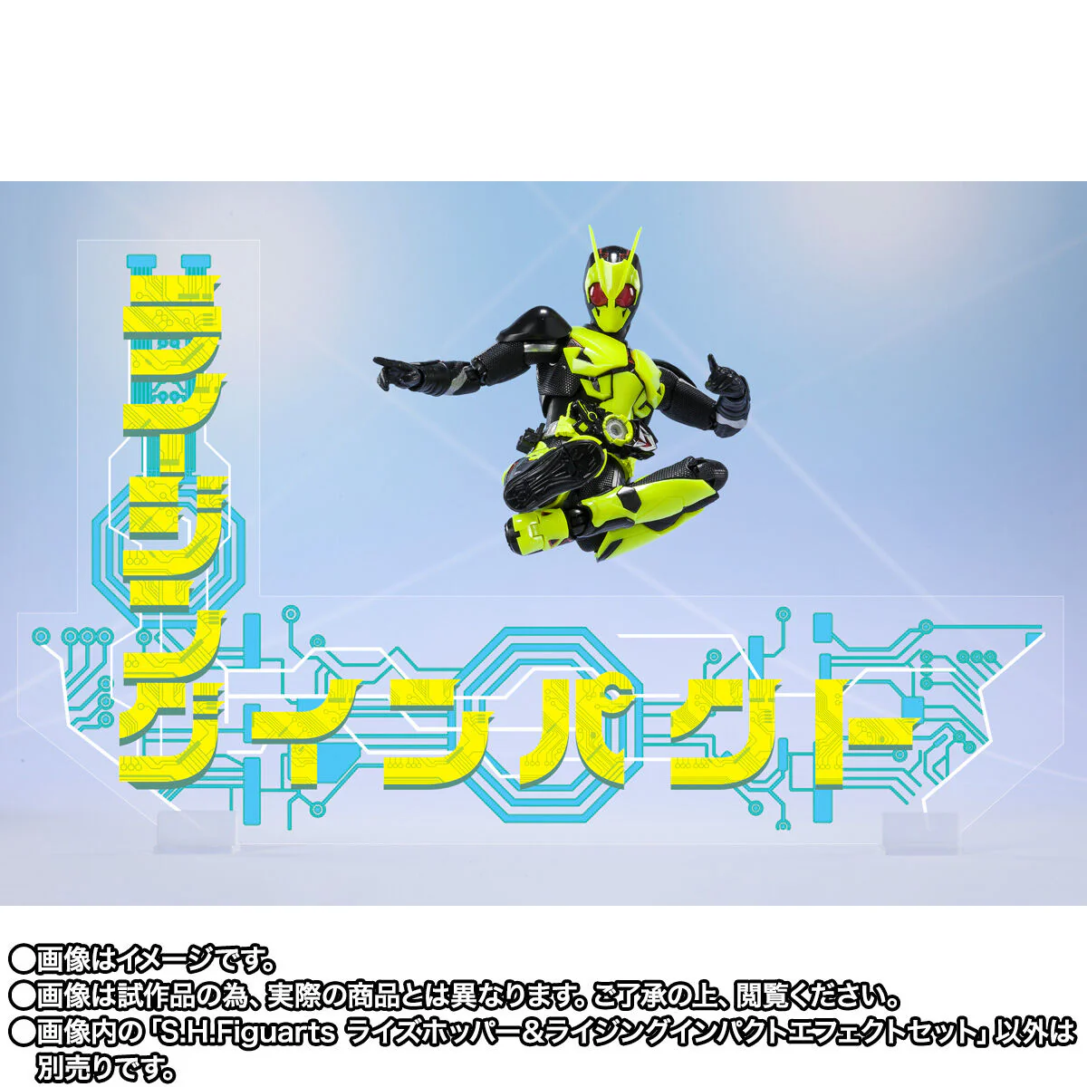 SH Figuarts Rise Hopper & Rising Impact Effect Set - Image 6