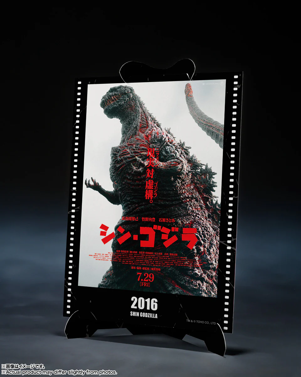 SH MonsterArts Godzilla 4th Form Awakening Ver (2016) - Shin Godzilla -Movie Graphic Plus- - Image 2