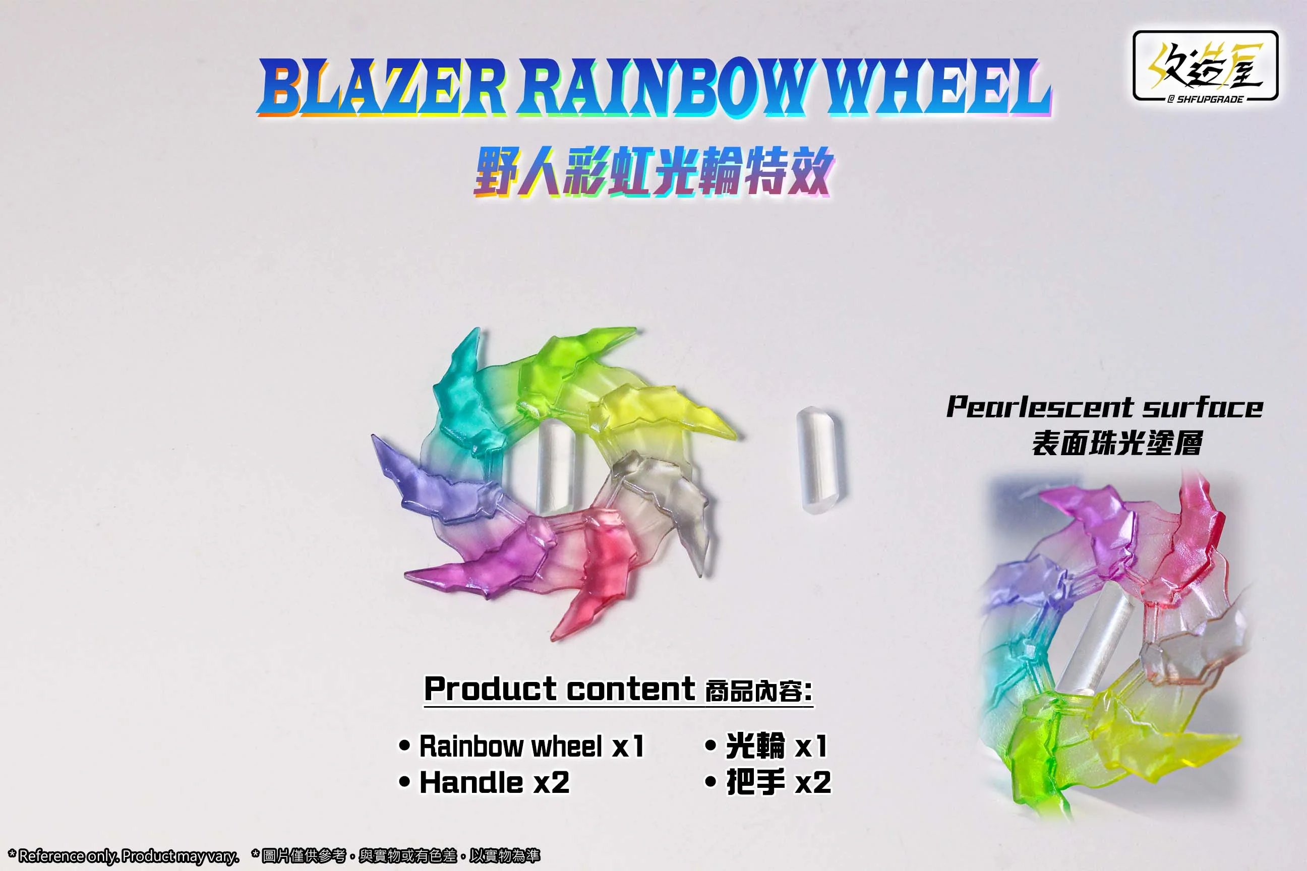 SHF Upgrade Blazar Rainbow Wheel - Image 3