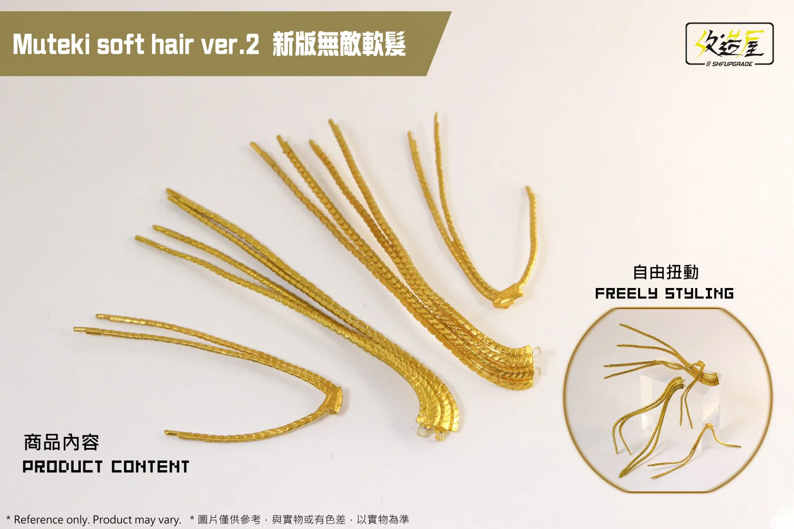 SHF Upgrade Flexible Muteki Hair V2 - Image 5