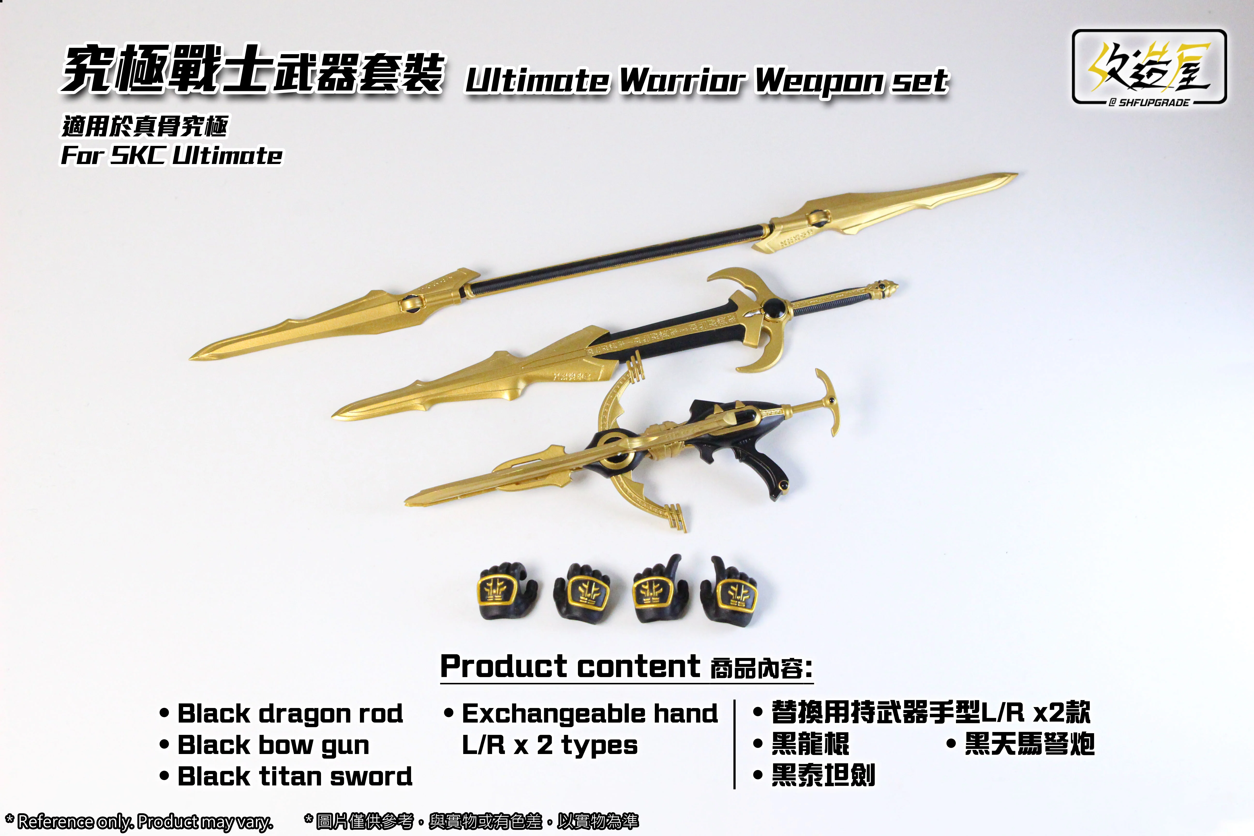 SHFU Kuuga Ultimate Warrior Weapon Set