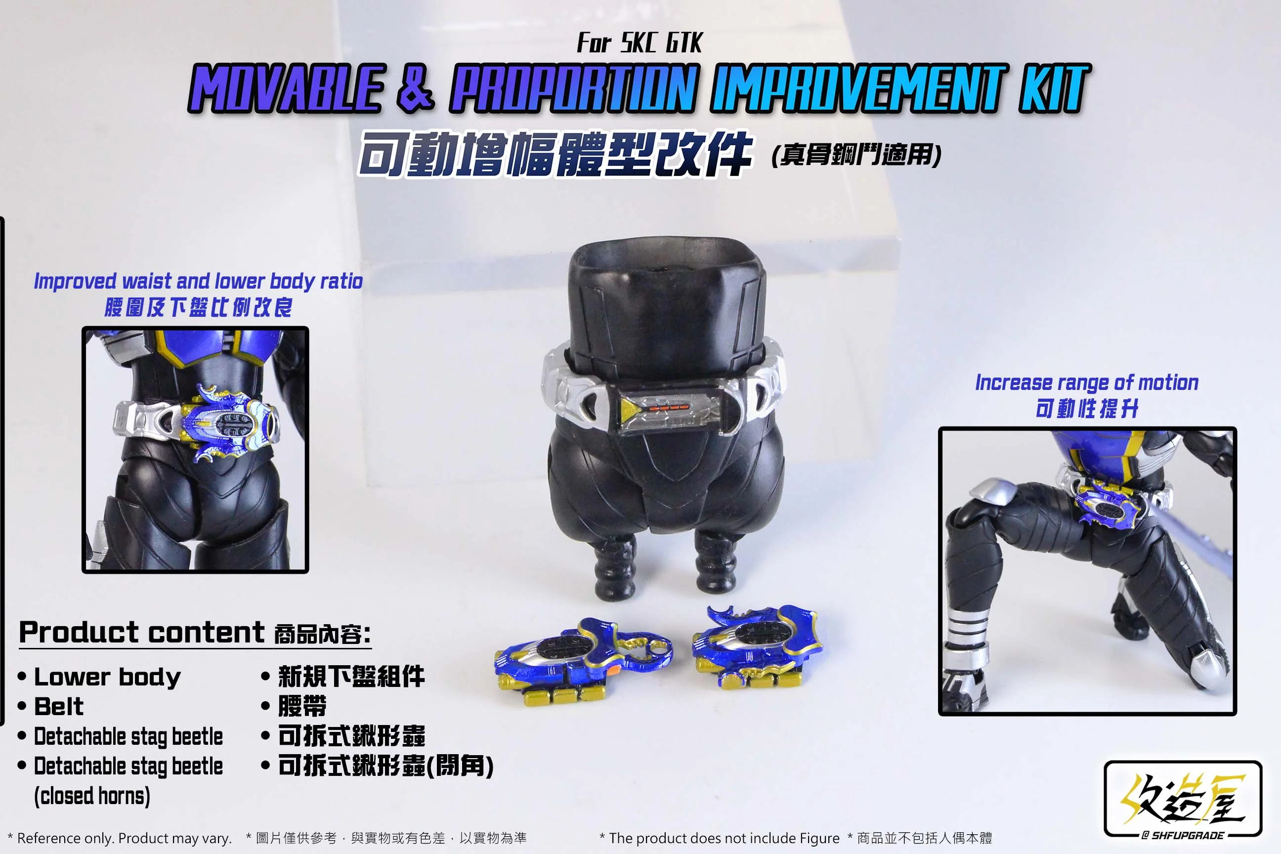 SHFU SKC GTK Movable & Proportion Improvement Kit - Image 2