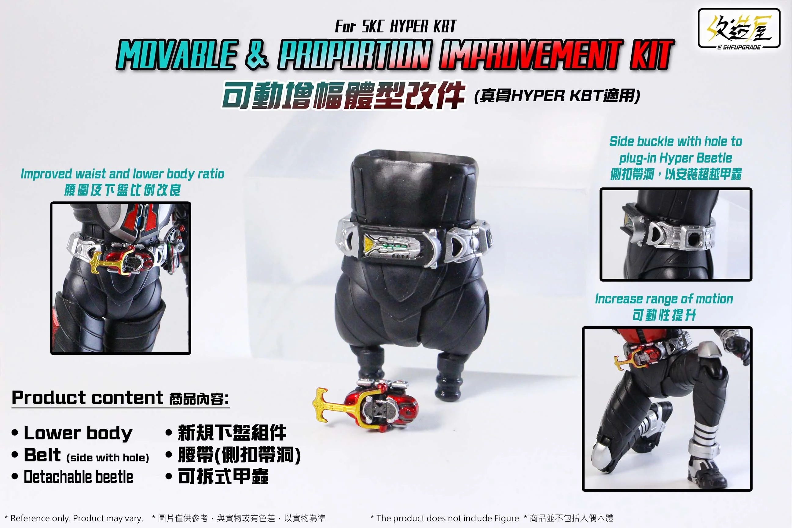 SHFU SKC KBT Movable & Proportion Improvement Kit - Image 2
