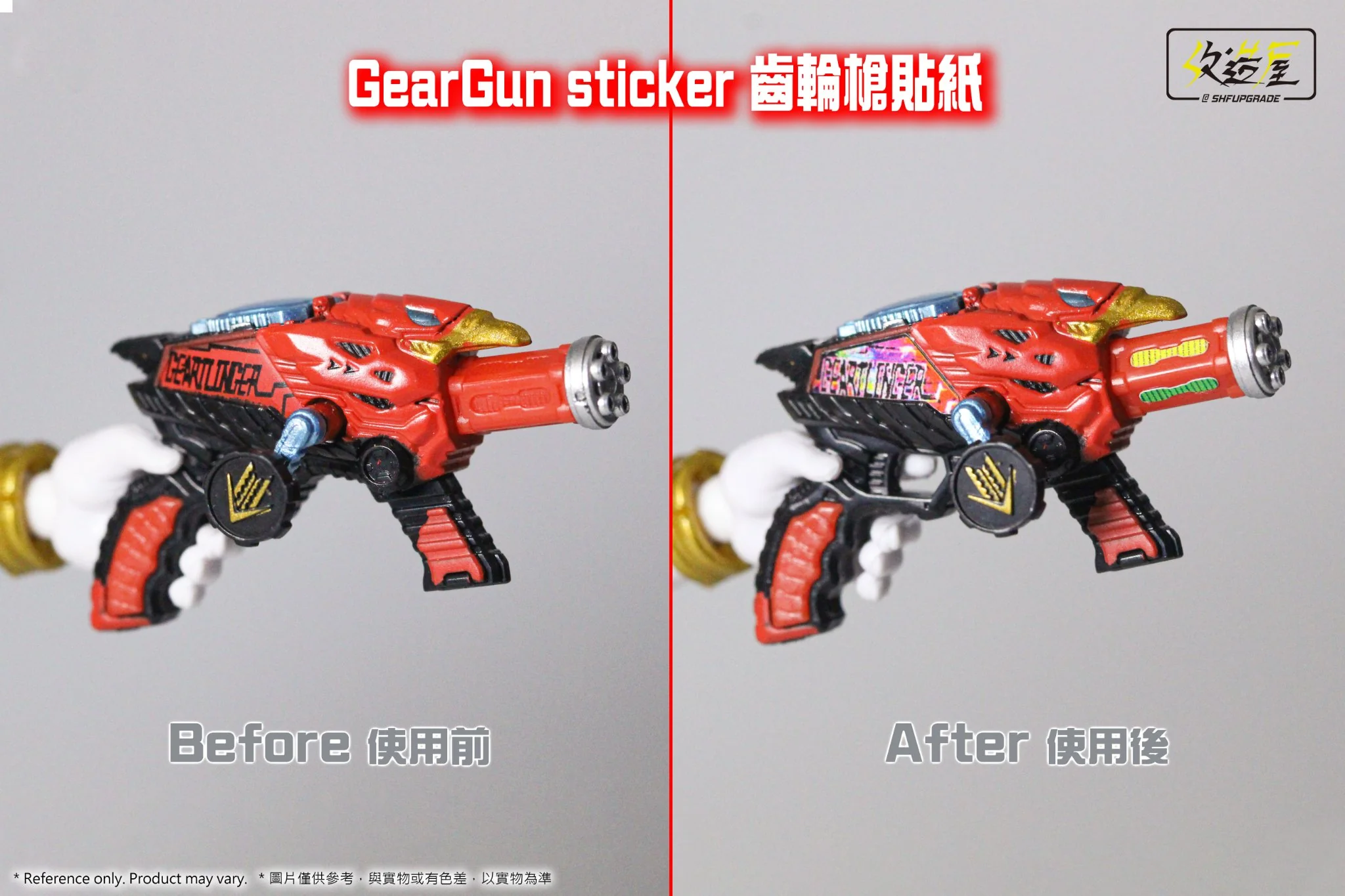 SHFUpgrade Gear Gun Sticker set - Image 2