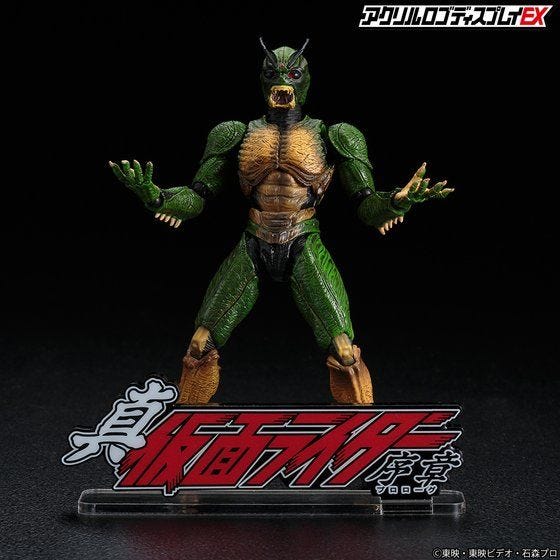 Shin Kamen Rider Prologue Acrylic Logo Display - Image 5