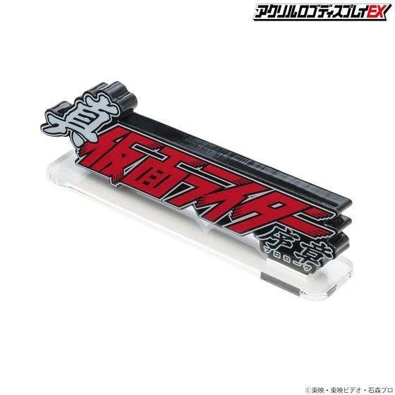 Shin Kamen Rider Prologue Acrylic Logo Display - Image 7