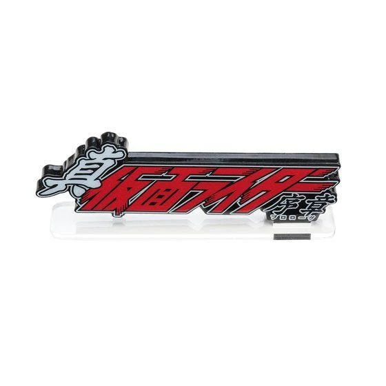 Shin Kamen Rider Prologue Acrylic Logo Display - Image 9