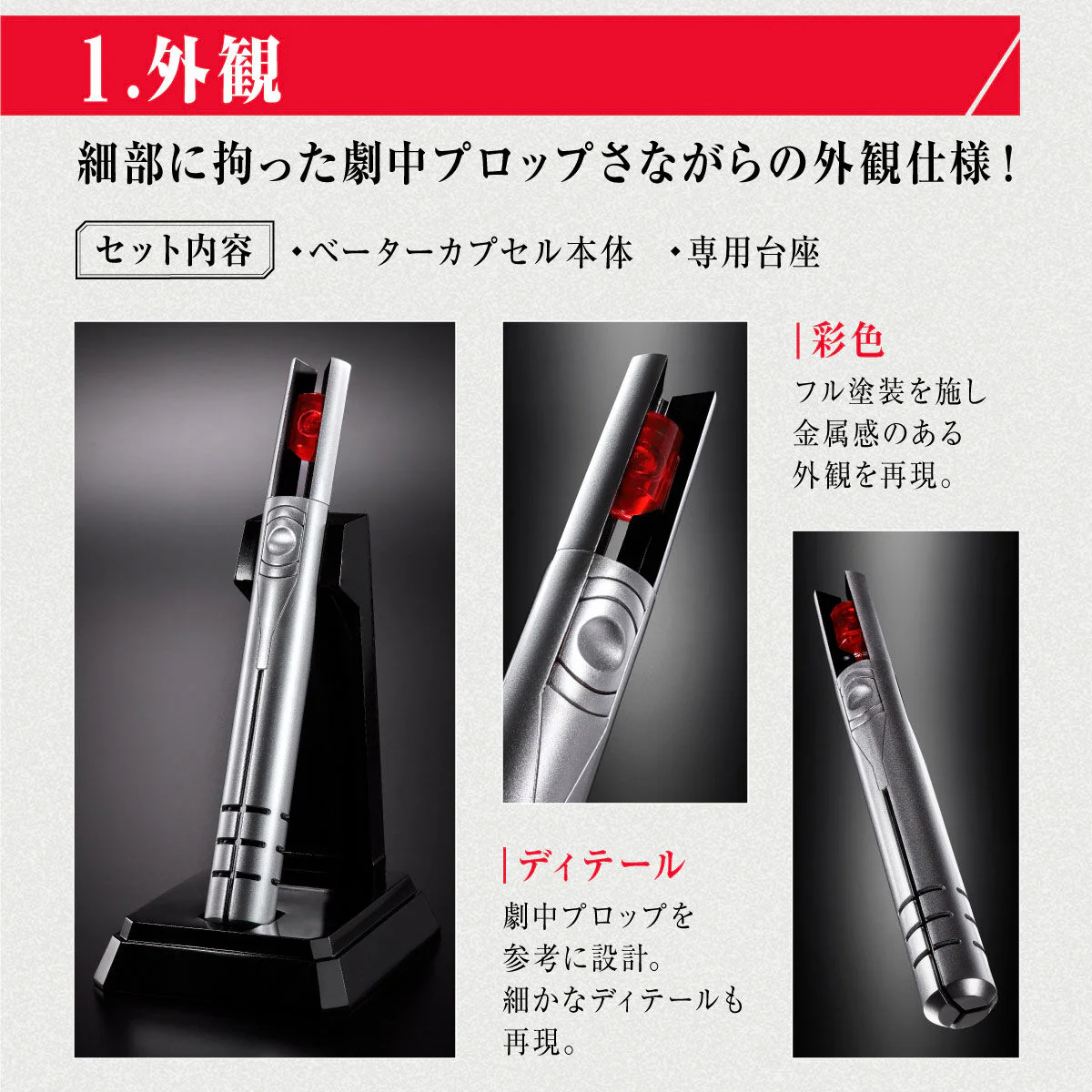 Shin Ultraman Ultra Replica Beta Capsule - Image 2