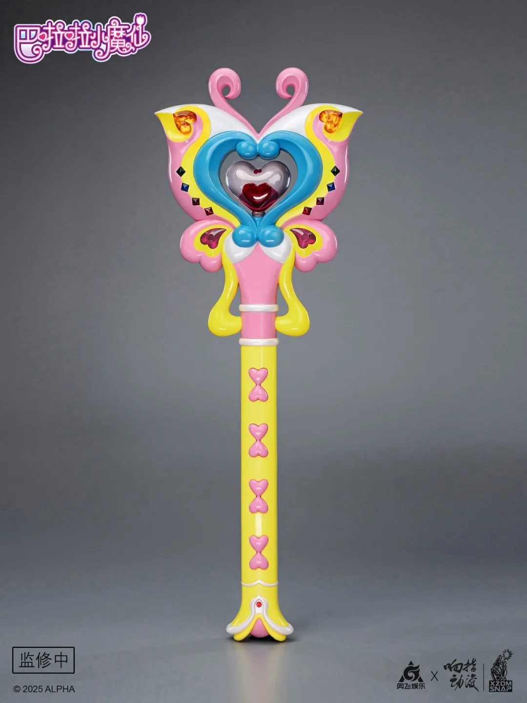 Shirley's Magic Wand - Balala the Fairies - Image 22
