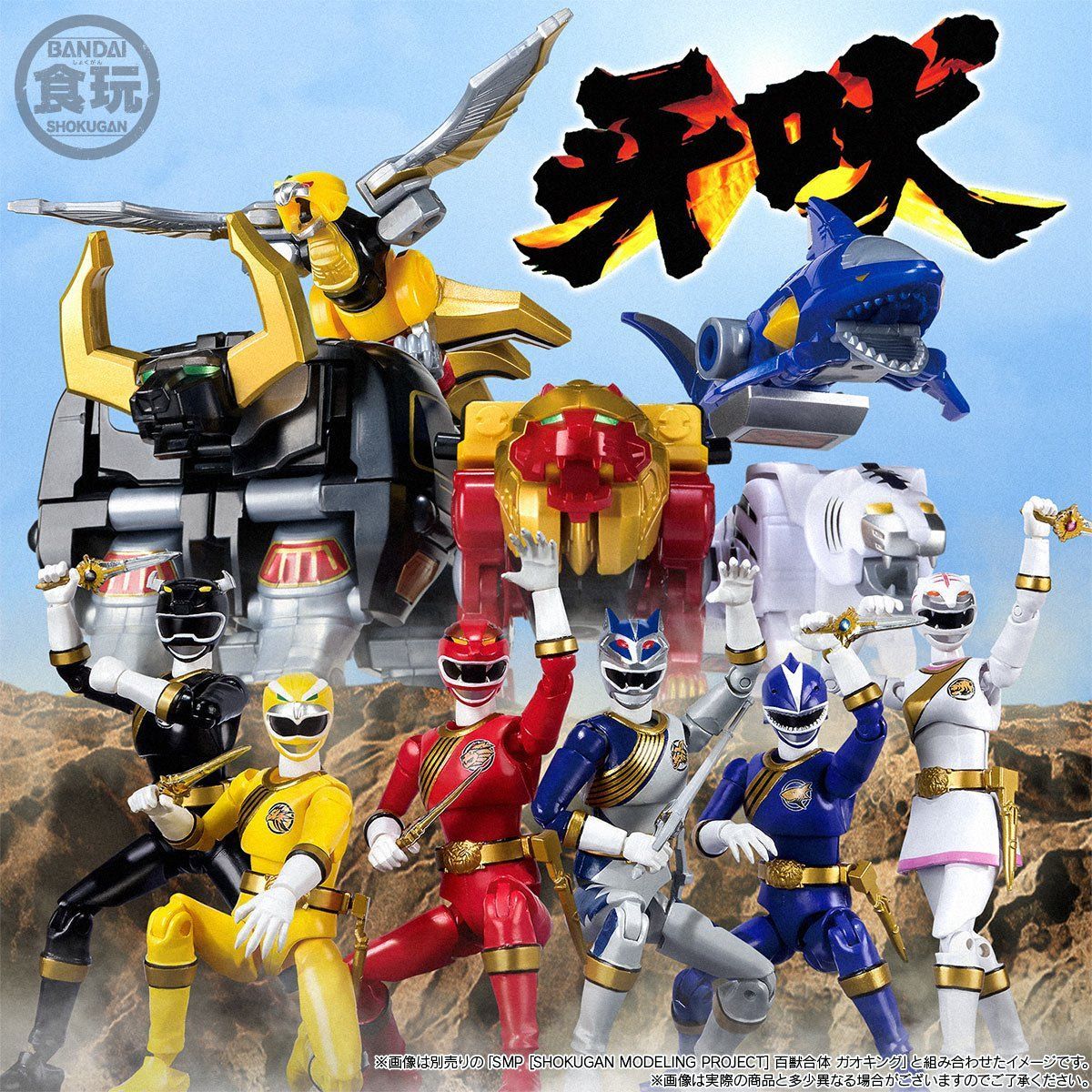 SHODO SUPER Gaoranger - Image 11