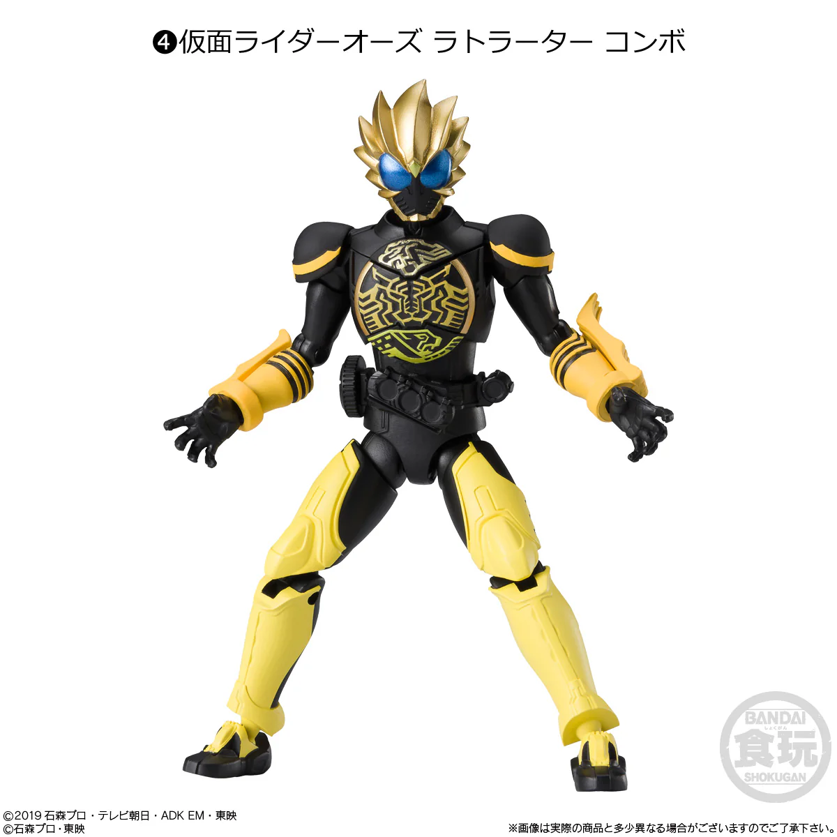 SHODO XX Kamen Rider 04 - Image 5