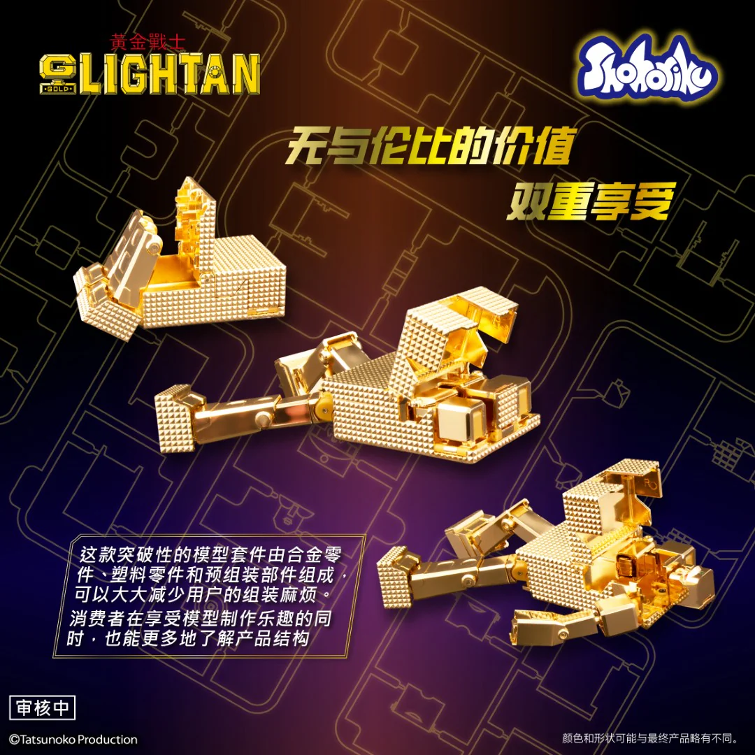 Shohoriku Golden Warrior Gold Lightan - Image 4
