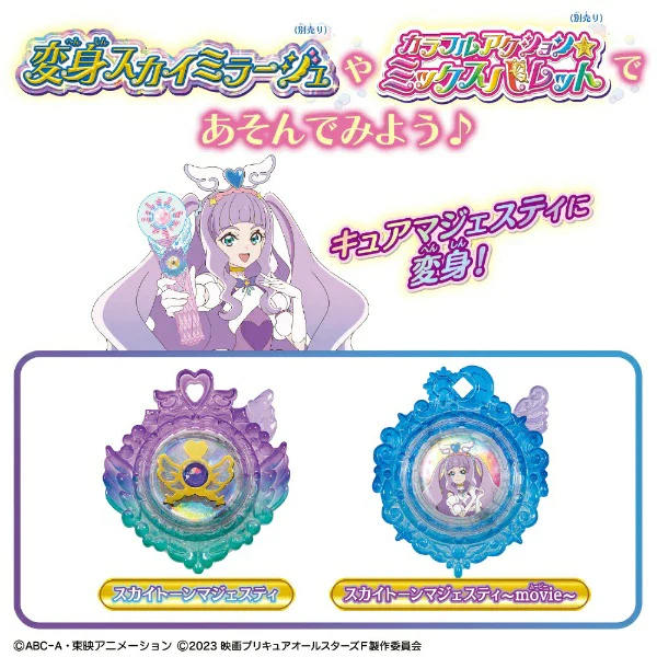 Skytone Majesty Set - Image 2