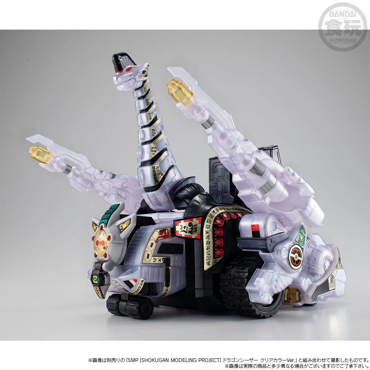 SMP King Brachion (Clear Color Ver) - Image 3