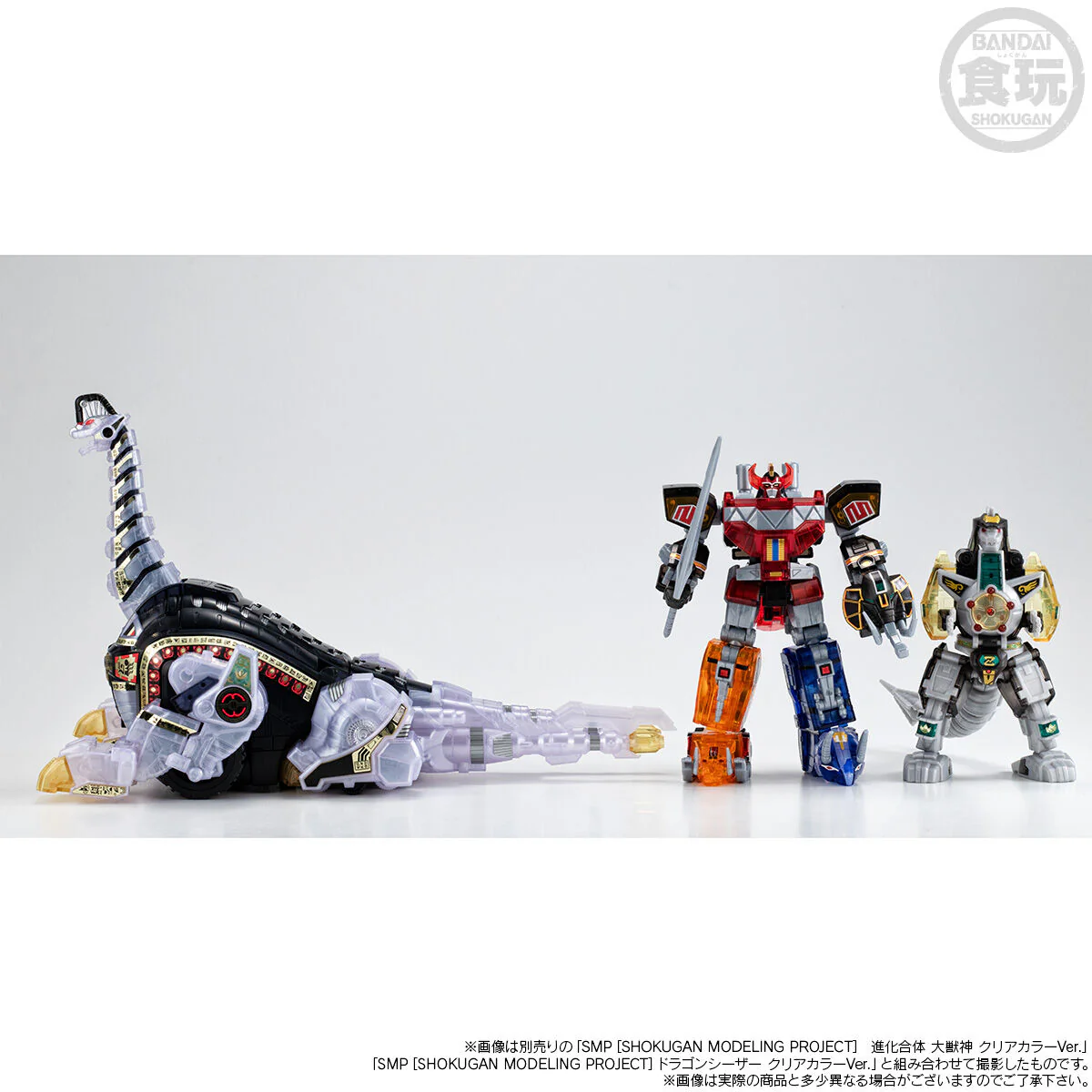 SMP King Brachion (Clear Color Ver) - Image 4