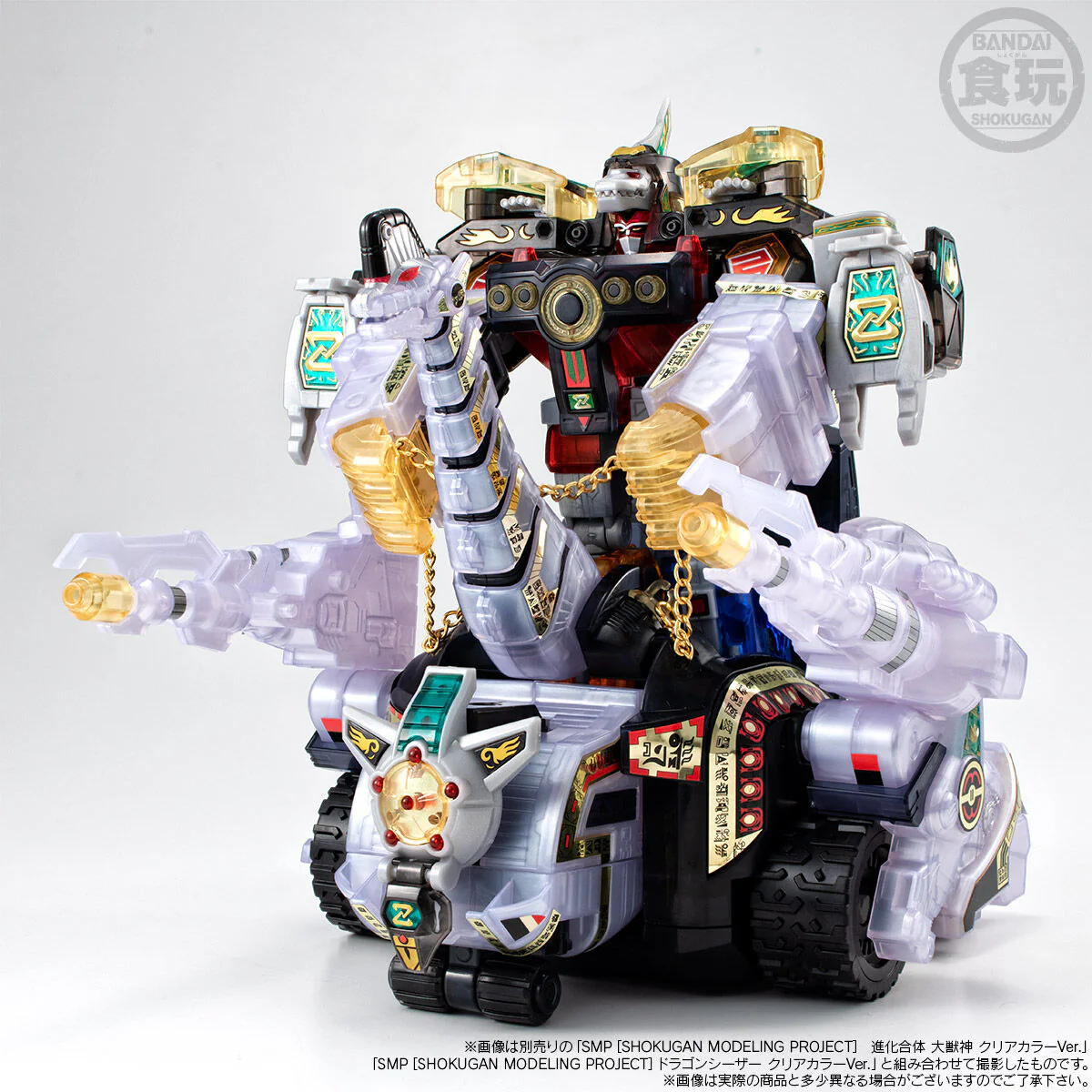 SMP King Brachion (Clear Color Ver) - Image 5