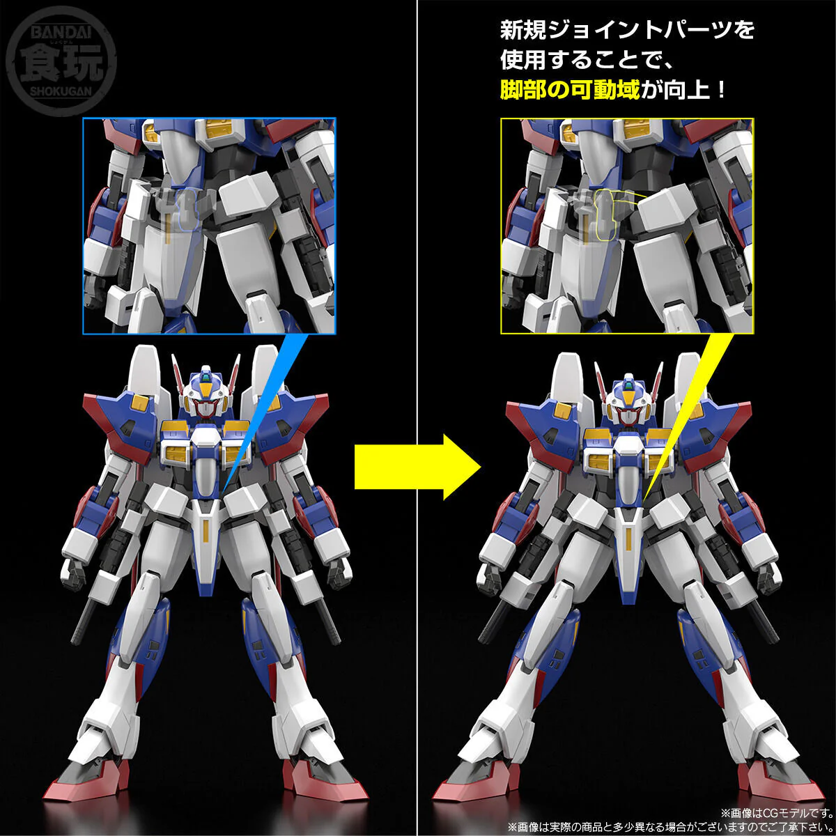 SMP Super Robot Wars OG R-1 - Image 10