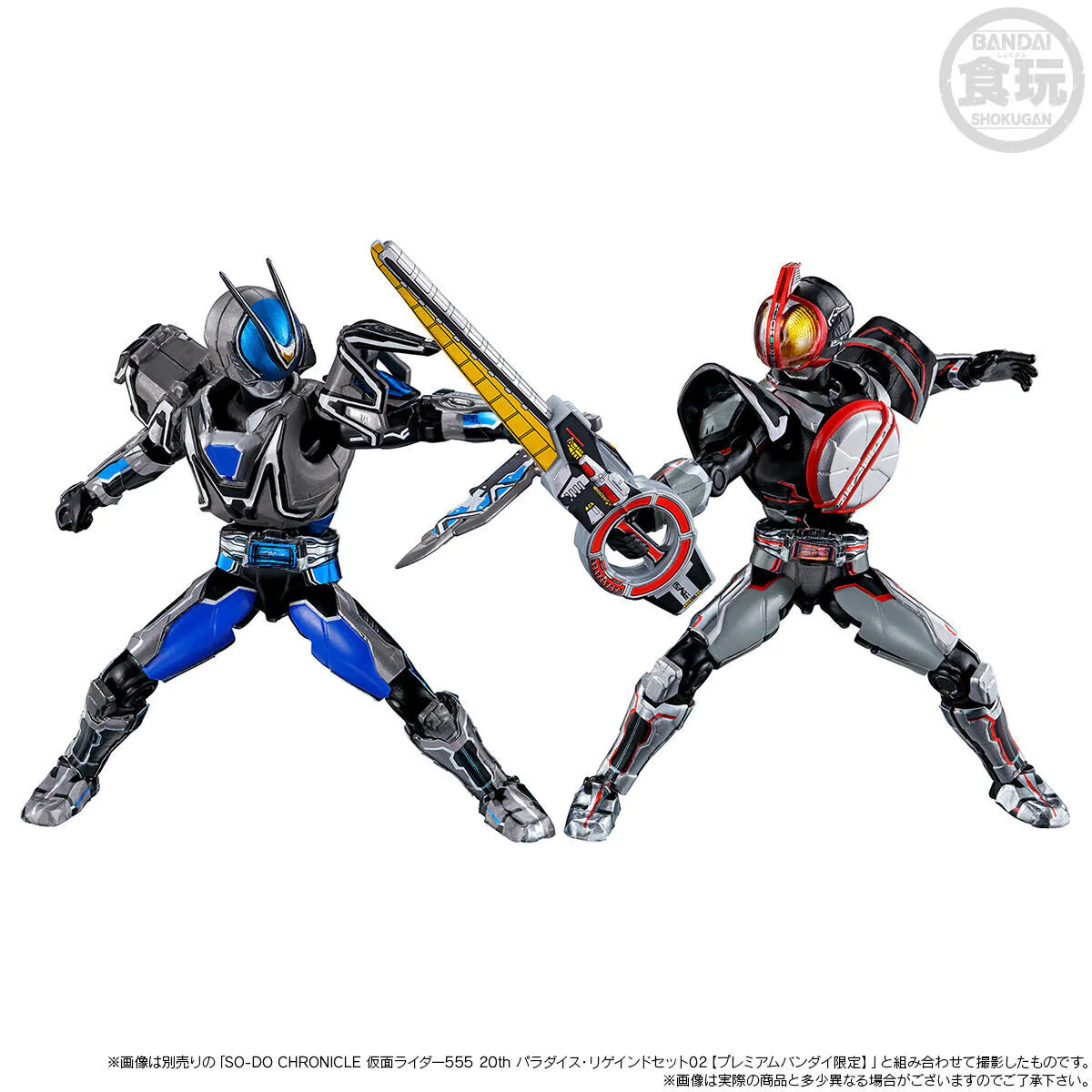 SODO Chronicle Kamen Rider 555 20th Paradise Regained Set 01 - Image 9