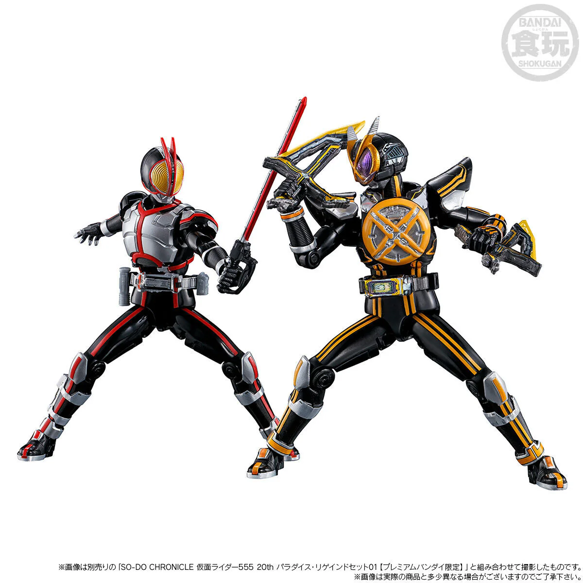 SODO Chronicle Kamen Rider 555 20th Paradise Regained Set 02 - Image 7