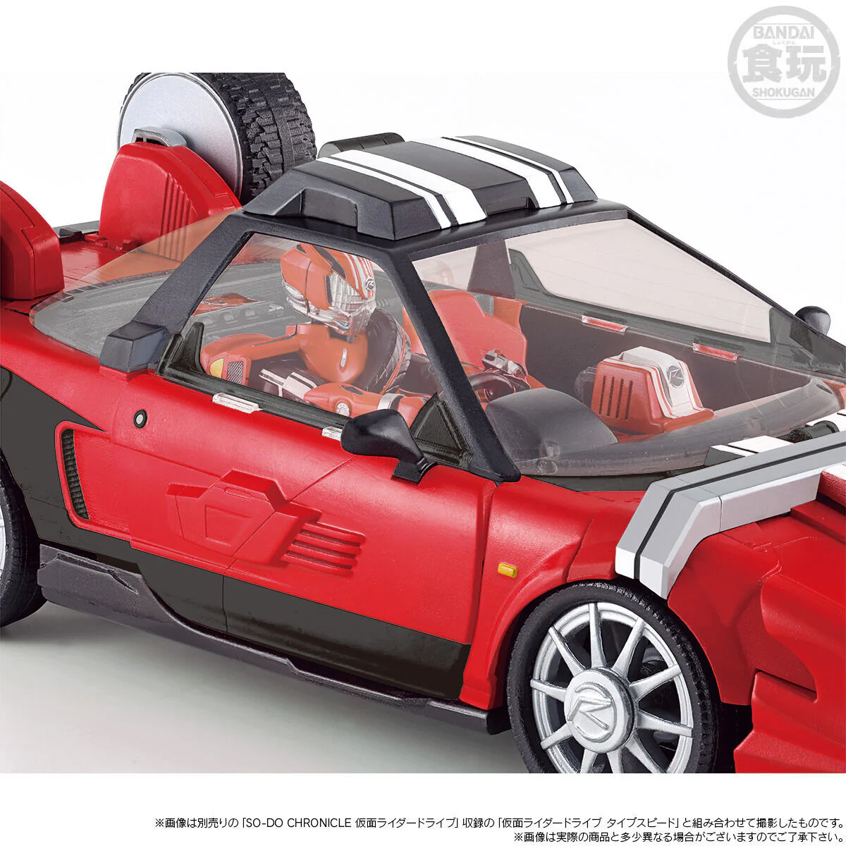 SODO Chronicle Kamen Rider Drive Tridoron - Image 8
