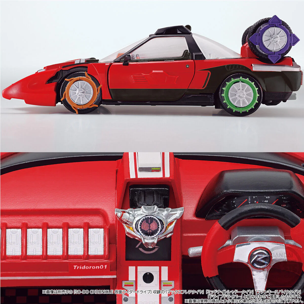 SODO Chronicle Kamen Rider Drive Tridoron - Image 9