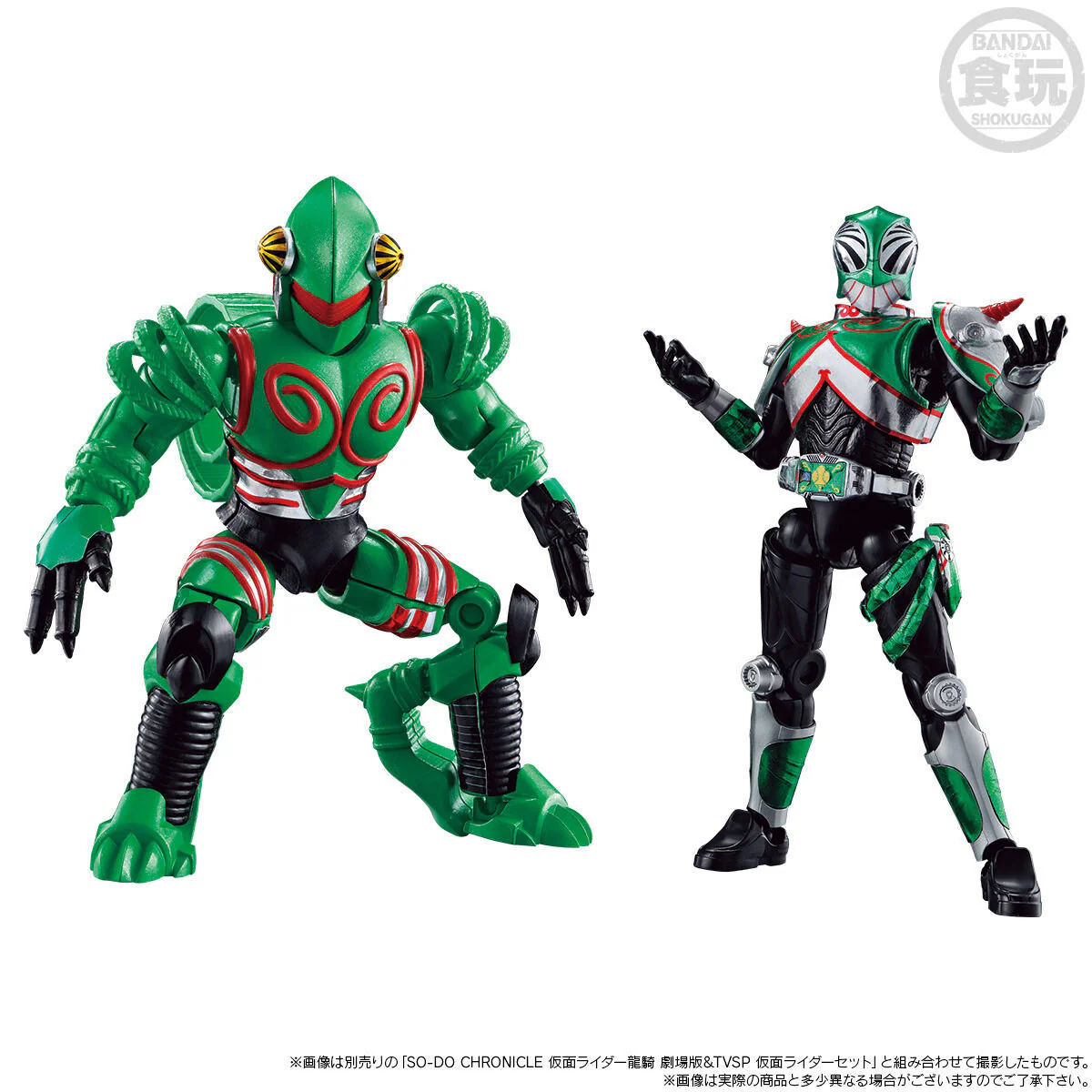 SODO Chronicle Ryuki Movie & TVSP Mirror Monster Set - Image 8