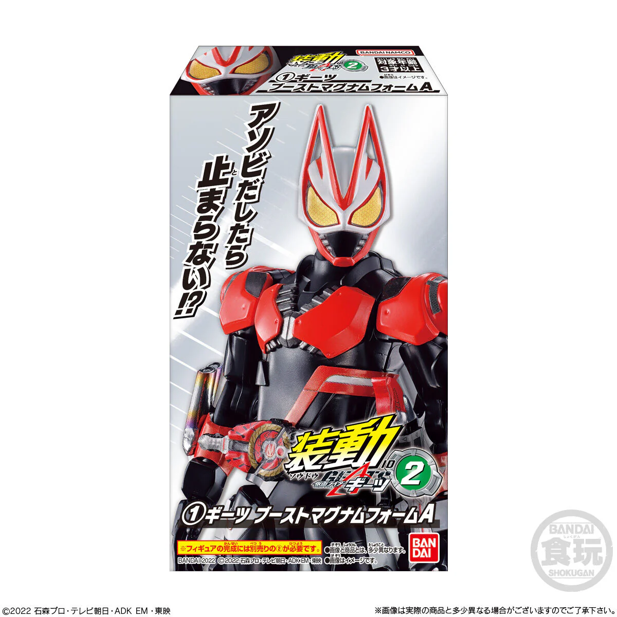 SODO Kamen Rider Geats ID 02 - Image 5