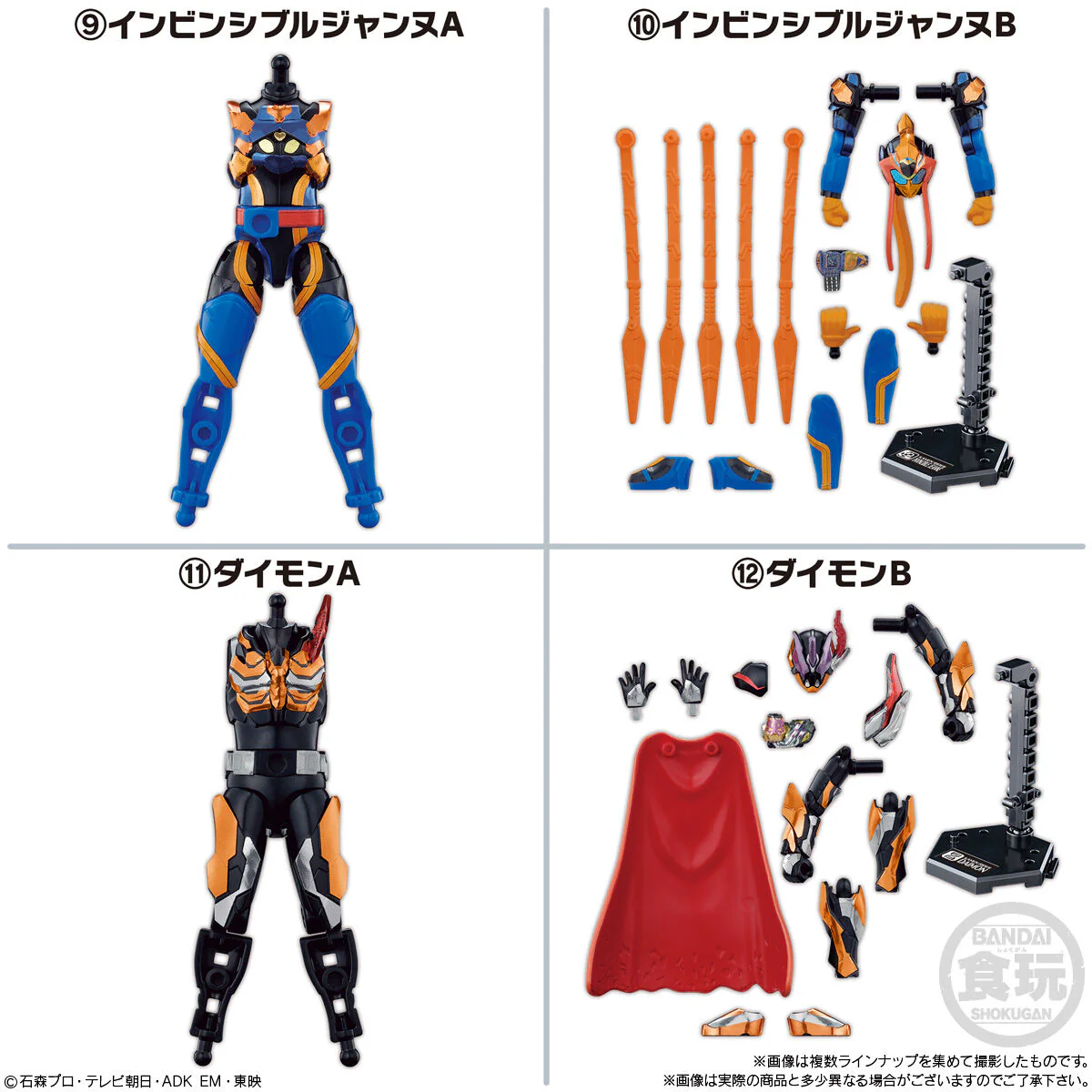 SODO Kamen Rider Geats ID 05 - Image 10