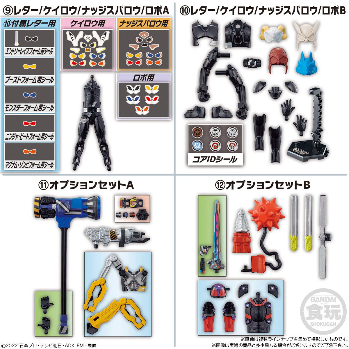 SODO Kamen Rider Geats ID 06 - Image 10