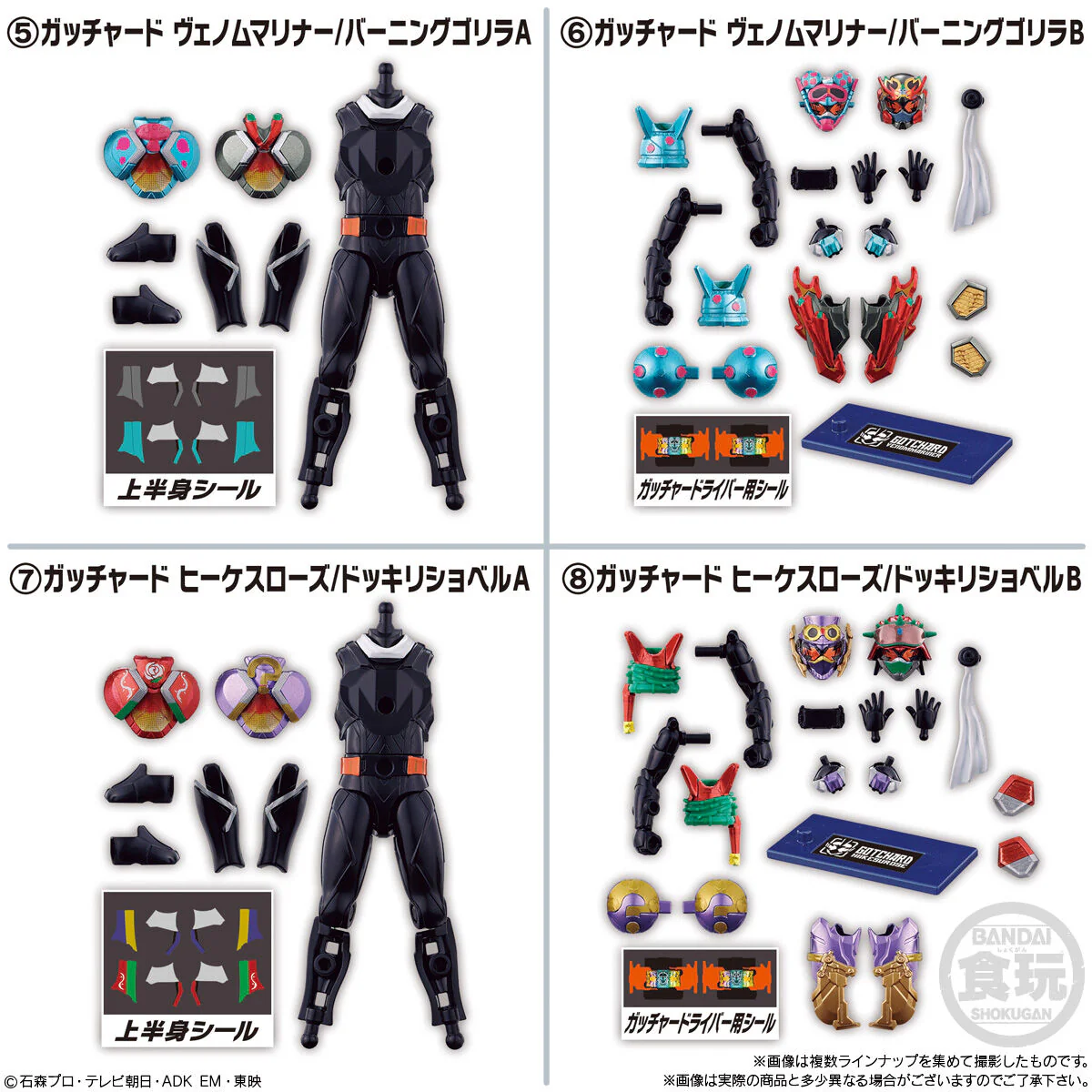 SODO Kamen Rider Gotchard 05 - Image 9