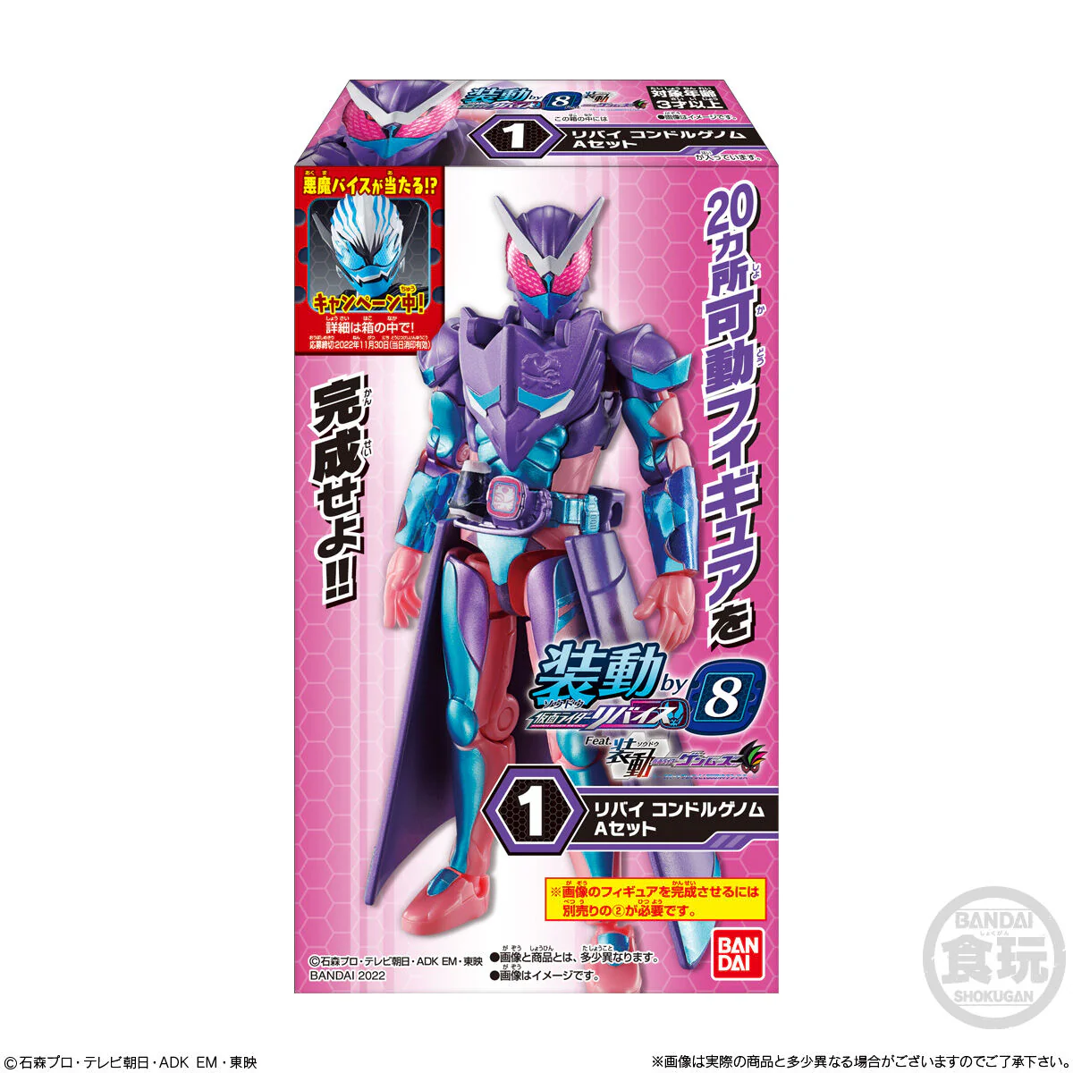 SODO Kamen Rider Revice 08 - Image 10