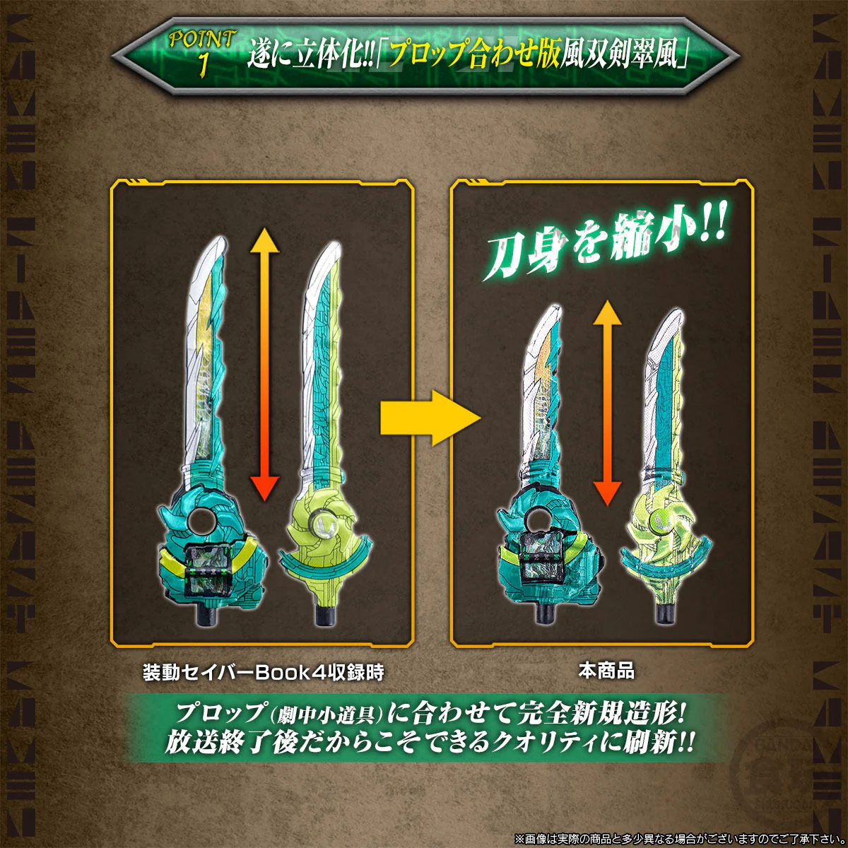 SODO Kamen Rider Saber Resurrection Desast Set - Image 10