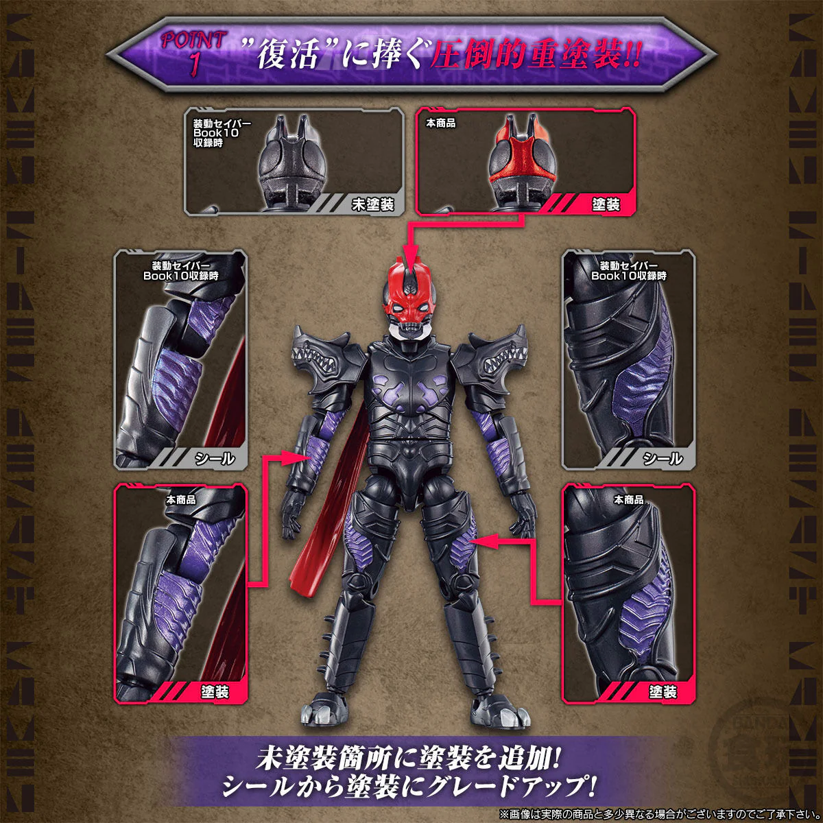 SODO Kamen Rider Saber Resurrection Desast Set - Image 5