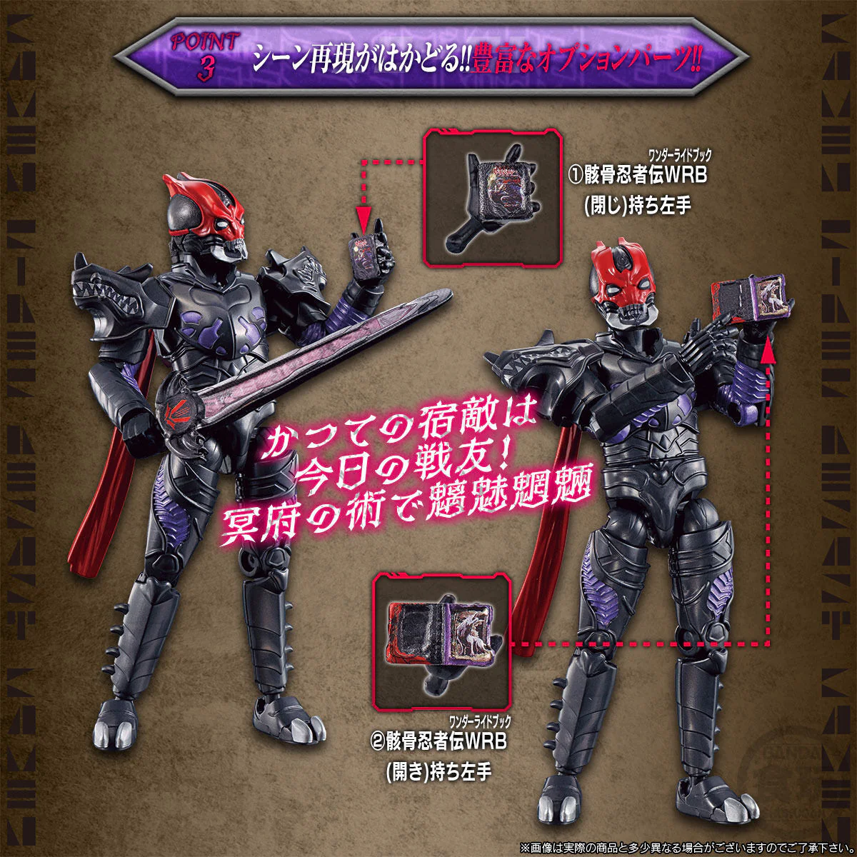 SODO Kamen Rider Saber Resurrection Desast Set - Image 7