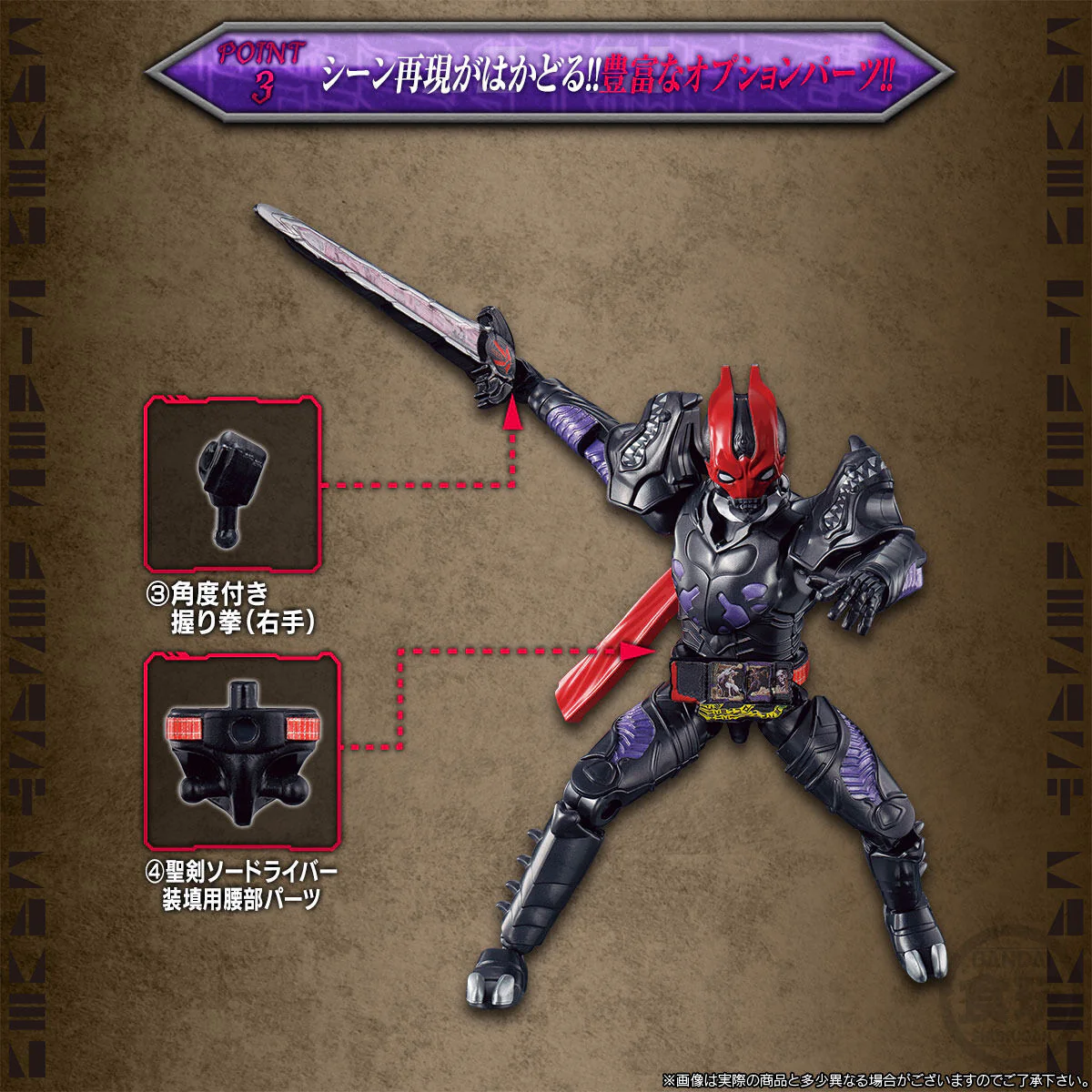 SODO Kamen Rider Saber Resurrection Desast Set - Image 8