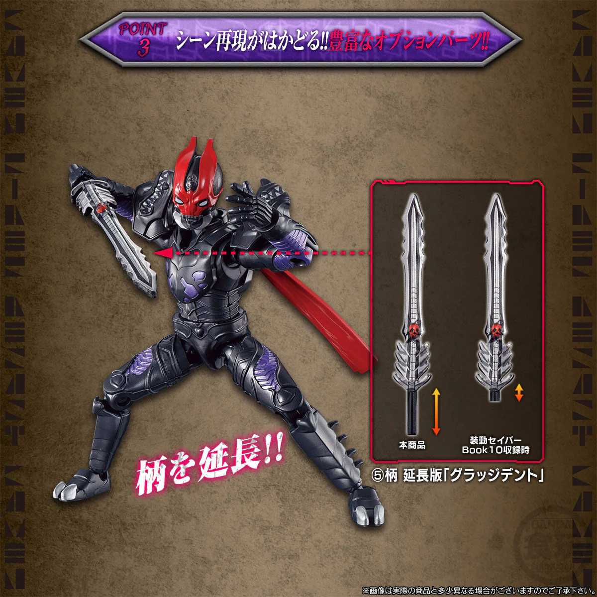 SODO Kamen Rider Saber Resurrection Desast Set - Image 9